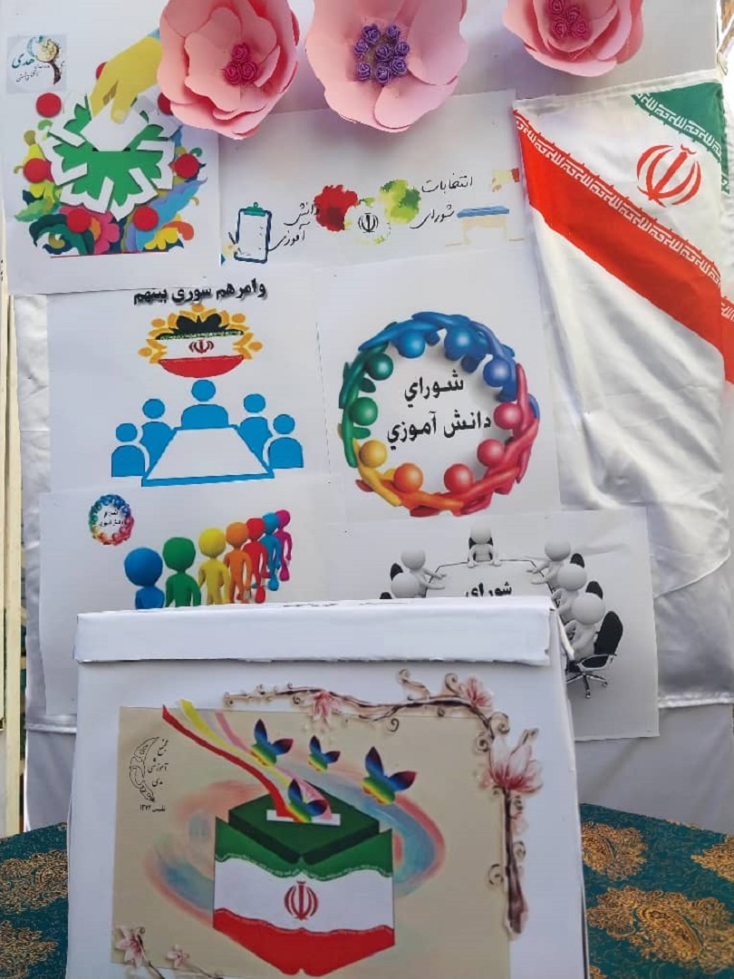 برگزاری انتخابات  شورای دانش آموزی در مدرسه هدی